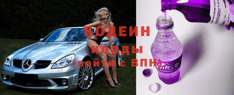 KRAKEN маркетплейс  закладка  Петропавловск-Камчатский  Кодеин Purple Drank 