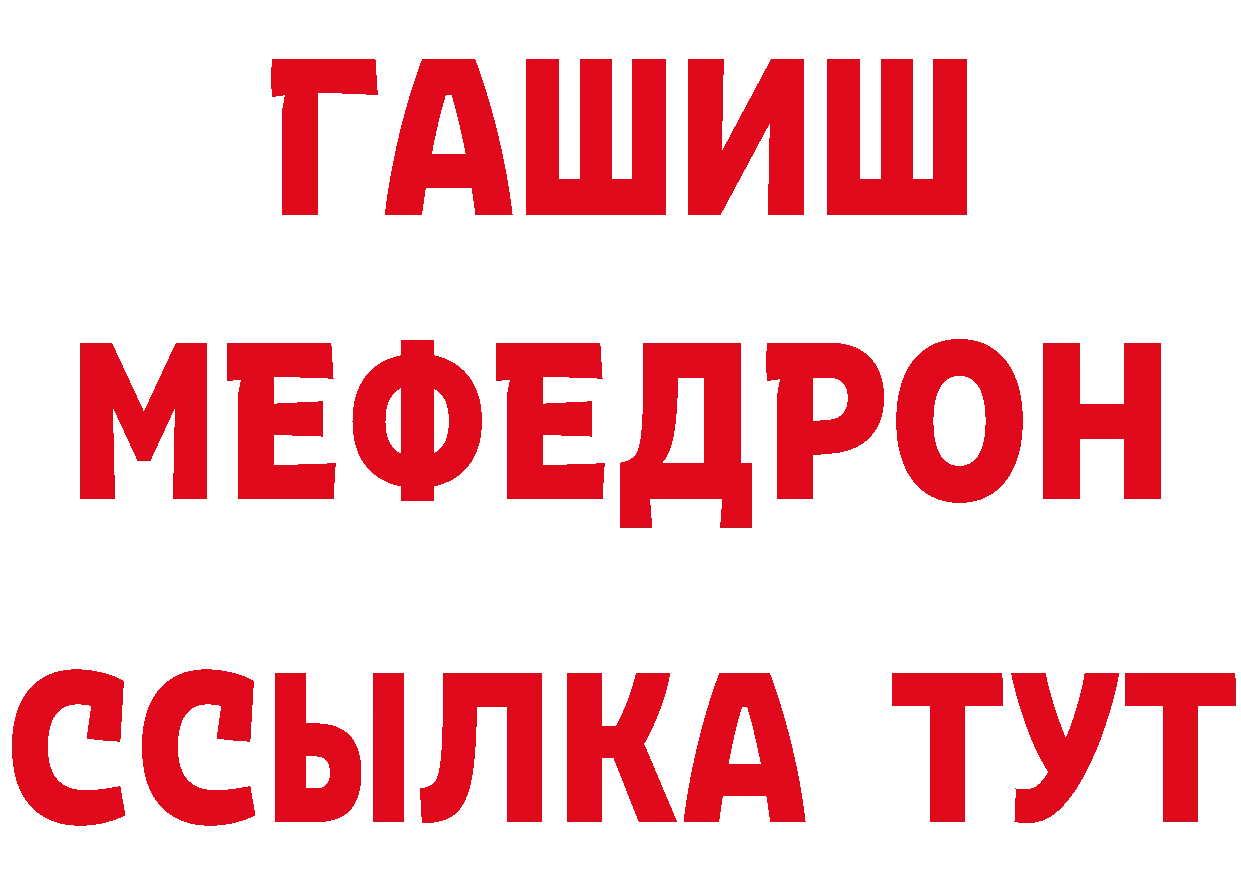 МЕТАДОН methadone ТОР площадка мега Петропавловск-Камчатский